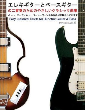 portada Easy Classical Duets for Electric Guitar & Bass (in Japonés)
