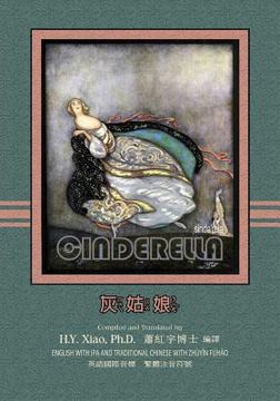 portada Cinderella (Traditional Chinese): 07 Zhuyin Fuhao (Bopomofo) with IPA Paperback B&w