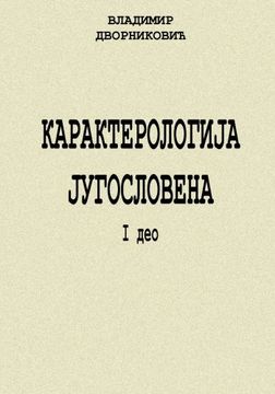 portada 1: Karakterologija jugoslovena I: Volume 1