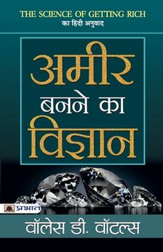 portada Ameer Banane Ka Vigyan (in Hindi)