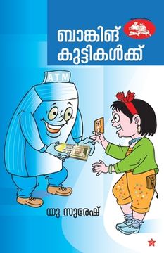 portada Banking kuttikalku (in Malayalam)