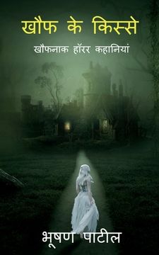 portada Tales of Horror / खौफ के किस्से (en Hindi)