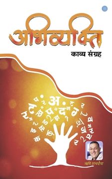 portada Abhivyakti (en Hindi)