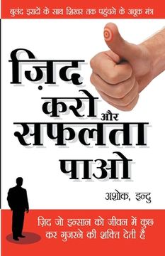 portada Zid Karo Safalta Paao (en Hindi)