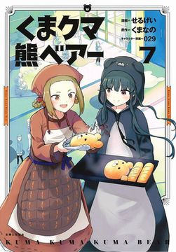 portada Kuma Kuma Kuma Bear (Manga) Vol. 7 (en Inglés)