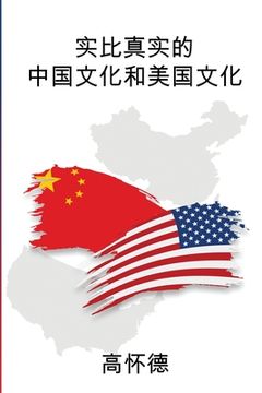 portada Comparison of Real Chinese Culture and American Culture 