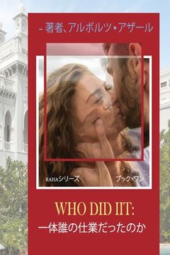 portada Who Did Iit: 一体誰の仕業だったのか 誰がや&#123 (in Japonés)