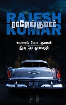 portada Kaanamal Pona Aagayam - Iravu Nera Suriyagandhi: 2 Novels (en Tamil)