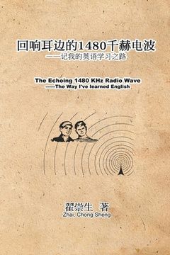 portada The Echoing 1480 KHz Radio Wave: 回响耳边的1480千赫电波：记我的英&