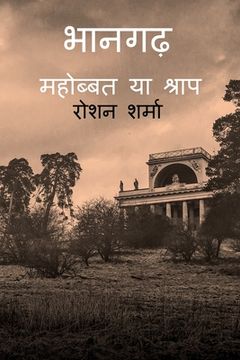 portada bhangadh (mahobbat ya shraap) / भानगढ़ ( महोब्बत या श्& (en Hindi)