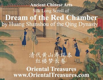 portada Ancient Chinese Arts: Silk Long Scroll of Dream of the Red Chamber by Huang Shanshou of the Qing Dynasty (en Inglés)