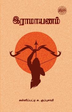 portada Ramayanam (en Tamil)