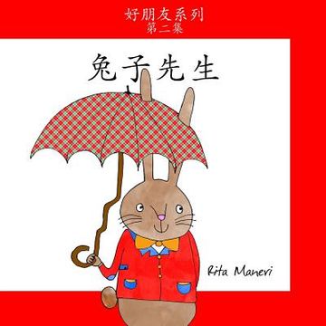 portada Mr. Rabbit - Tuzi Xiansheng: Children's Picture Book Simplified Chinese