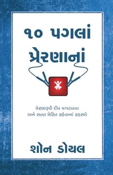 portada Das Pagla Prenana (en Gujarati)