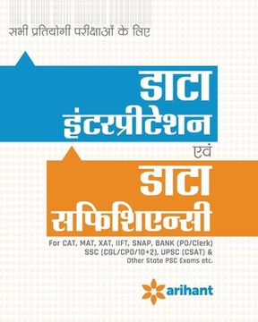 portada Data Interpretation & Data Sufficiency (H) (en Hindi)