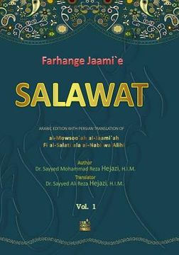 portada Farhange Jaami`e Salawat 1: In the Formula of Praising and Greeting the Holy Prophet and His Household