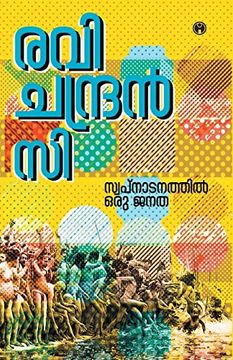 portada Swapnadanathil oru Janatha (en Malayalam)