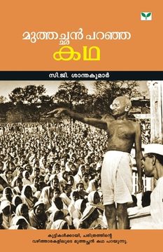 portada Muthachan Paranja Katha (en Malayalam)