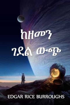 portada ከዘመን ገደል ውጭ: Out of Time'S Abyss, Amharic Edition (in Amhárico)