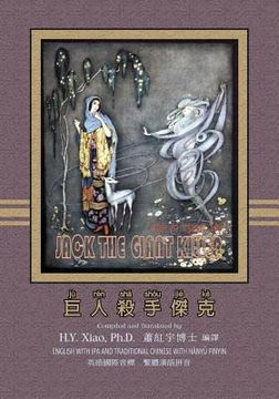 portada Jack the Giant Killer (Traditional Chinese): 09 Hanyu Pinyin with IPA Paperback B&w