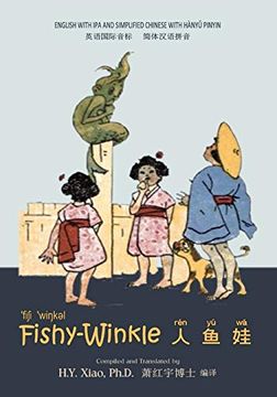 portada Fishy-Winkle (Simplified Chinese): 10 Hanyu Pinyin With ipa Paperback B&W: Volume 1 (Dumpy Book for Children) 
