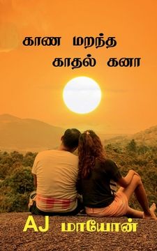 portada Kaana marantha Kaathal kanaa / காண மறந்த காதல் கனா (in Tamil)