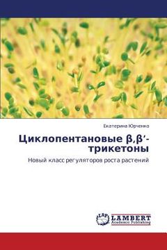 portada Tsiklopentanovye, ''-Triketony (in Russian)