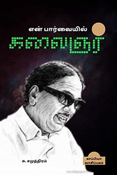 portada En Paarvaiyil Kalaignar / என் பார்வையில் கலைஞ&#2 (en Tamil)