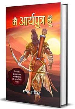 portada Main Aryaputra Hoon (in Hindi)