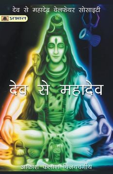 portada Dev Se Mahadev (en Hindi)