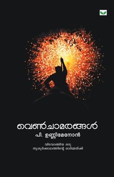 portada Venchamarangal (en Malayalam)