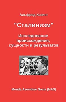 portada Сталинизм: Исследование происхождения, сущности и результатов (MAS-libro)