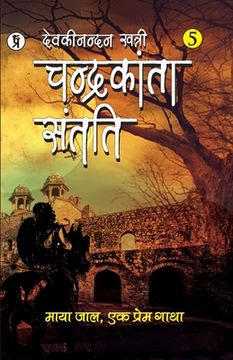 portada Chandrakanta Santati Part 5 (en Hindi)