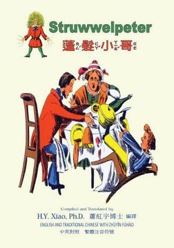 portada Struwwelpeter (Traditional Chinese): 02 Zhuyin Fuhao (Bopomofo) Paperback Color