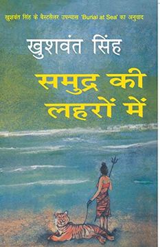 portada Samudra ki Lehron Mein (en Hindi)