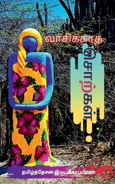 portada Vaasikaadha Sorkkal / வாசிக்காத சொற்கள் (en Tamil)