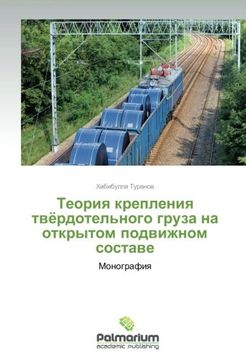 portada Teoriya krepleniya tvyerdotel'nogo gruza na otkrytom podvizhnom sostave: Monografiya (Russian Edition)