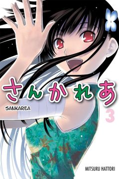 portada Sankarea #3