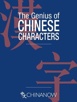 portada The Genius of Chinese Characters (en Inglés)