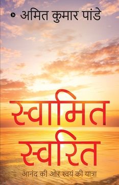 portada Swamit Swarit: A Journey of Joy (en Hindi)
