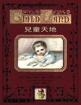 portada Child Land (Traditional Chinese): 01 Paperback B&w