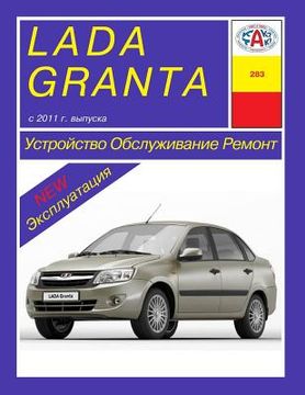 portada Lada Granta. 2011- . Kakatak Service&Repair Manual (Russian) (en Ruso)