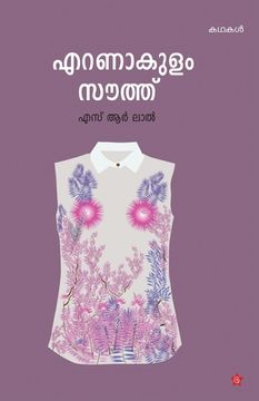 portada Ernakulam south (en Malayalam)