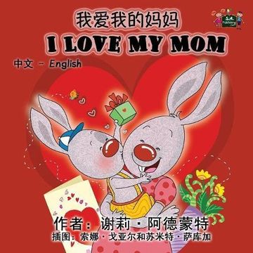 portada I Love My Mom (Bilingual Chinese English, Children's Chinese): chinese children's books, chinese kids books,esl for kids (Chinese English Bilingual Collection)
