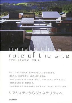 portada Manabu Chiba - Rule of Site