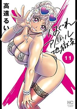 portada Booty Royale: Never go Down Without a Fight! Vols. 11-12 (in English)