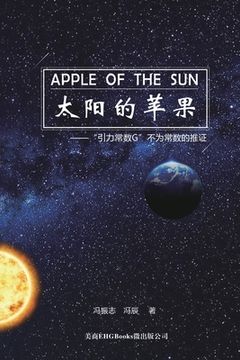 portada Apple Of The Sun - The Argument For The Universal Gravitational 'Constant' Not Being Constant: 太阳的苹果--"引&#21