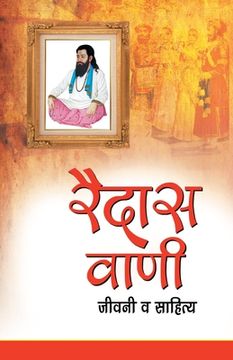 portada Raidas Vani: Jeevni Va Sahitya (रैदास वाणी जीवन&#2368 (en Hindi)