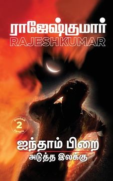 portada Ainthaam Pirai - Aduththa Ilakku: 2 Novels Combo (en Tamil)