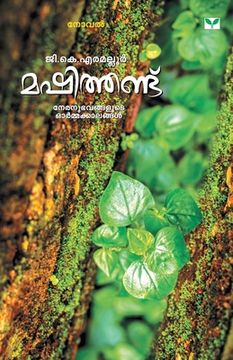 portada Mashithandu (en Malayalam)